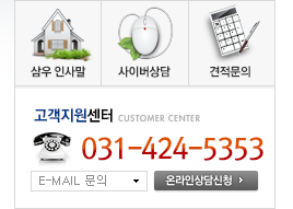전화 : 031-424-5353