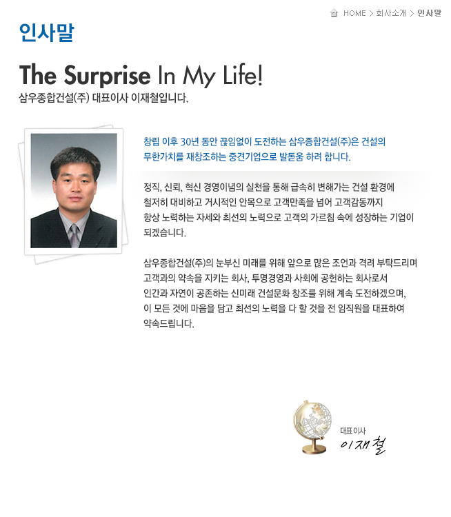 인사말