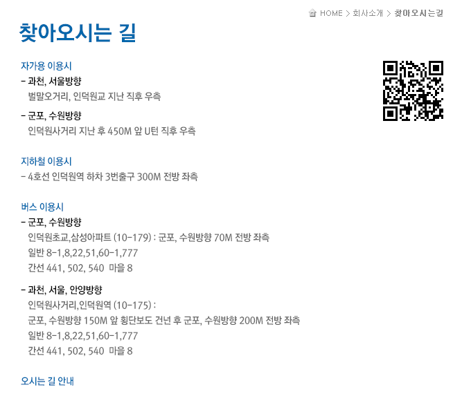 찾아오시는길
